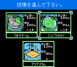 ファミスタ94 - レトロゲームの殿堂 - atwiki（アットウィキ）