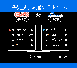 ファミスタ94 - レトロゲームの殿堂 - atwiki（アットウィキ）