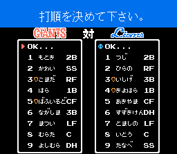 ファミスタ94 - レトロゲームの殿堂 - atwiki（アットウィキ）