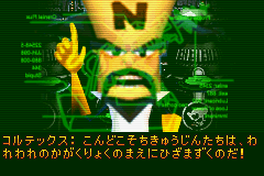 クラッシュバンディックーアドバンス-0001.png