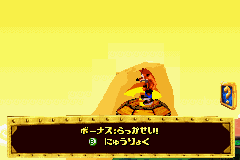 クラッシュバンディクーアドバンスわくわく友ダチ大作戦-0009.png