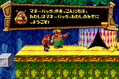 クラッシュバンディクーアドバンスわくわく友ダチ大作戦-0024.png