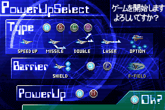 グラディウスジェネレーション-0002.png