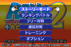 GROOVE ADVENTURE RAVE　光と闇の大決戦2-0001.png
