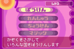 くるりんパラダイス - レトロゲームの殿堂 - atwiki（アットウィキ）