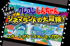 クレヨンしんちゃん　嵐を呼ぶ シネマランドの大冒険！-0000.png
