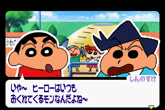 クレヨンしんちゃん　伝説を呼ぶ　オマケの都　ショックガーン！-0001.png