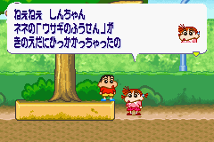 クレヨンしんちゃん　伝説を呼ぶ　オマケの都　ショックガーン！-0005.png