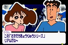 クレヨンしんちゃん　伝説を呼ぶ　オマケの都　ショックガーン！-0013.png