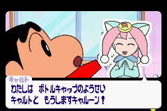 クレヨンしんちゃん　伝説を呼ぶ　オマケの都　ショックガーン！-0018.png