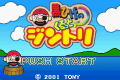 Amazon | 黒ひげのくるっとジントリ | ゲームソフト