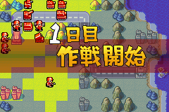 ゲームボーイウォーズアドバンス　１＋２-0010.png