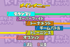 K-1ポケットグランプリ-0001.png