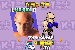K-1ポケットグランプリ-0004.png