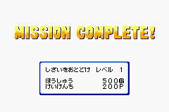 激闘！カーバトラーGO!!-0055.png