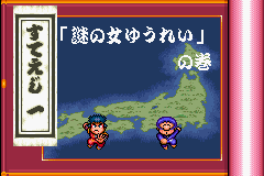 ケイブンシャ ファミリーコンピュータ8大百科 ワルキューレの