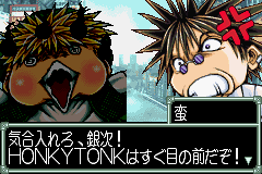 ゲットバッカーズ 奪還屋　邪眼封印！-0004.png