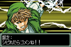 ゲットバッカーズ 奪還屋　邪眼封印！-0012.png