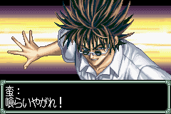 ゲットバッカーズ 奪還屋　邪眼封印！-0014.png