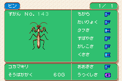 GET! ボクのムシつかまえて-0022.png