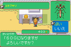 GET! ボクのムシつかまえて-0023.png