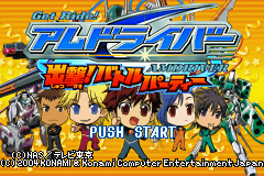 GetRide ! アムドライバー 出撃 ! バトルパーティー-0001.png