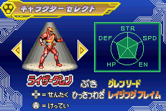 幻星神ジャスティライザー　装着！地球の戦士たち-0004.png
