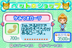 こいぬちゃんのはじめてのおさんぽ　子犬のこころ育成ゲーム-0020.png