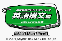 高校受験アドバンスシリーズ 英語構文編-0000.png