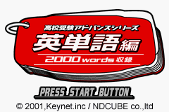 高校受験アドバンスシリーズ 英単語編-0000.png