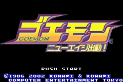ゴエモン ニューエイジ出動！-0000.png