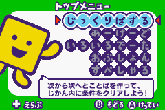 ことばのパズル もじぴったん アドバンス-0001.png