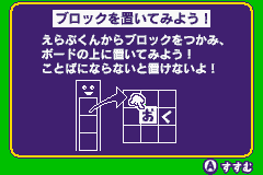 ことばのパズル もじぴったん アドバンス-0003.png