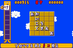 ことばのパズル もじぴったん アドバンス-0004.png
