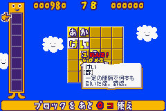 ことばのパズル もじぴったん アドバンス-0005.png