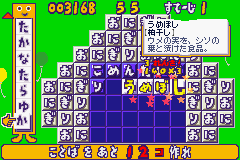 ことばのパズル もじぴったん アドバンス-0014.png