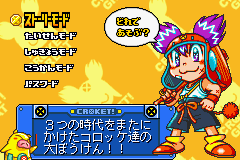 コロッケグレート　時空の冒険者-0001.png