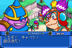 コロッケグレート　時空の冒険者-0006.png