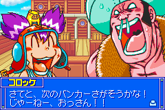 コロッケ！夢のバンカーサバイバル！-0018.png