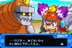 コロッケ！２　闇のバンクとバン女王！-0004.png