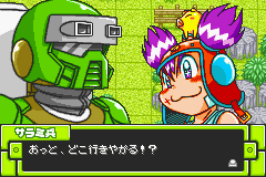 コロッケ！４ バンクの森の守護神-0008.png