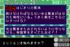 コンバットチョロＱ アドバンス大作戦-0003.png