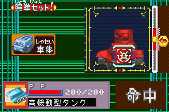 コンバットチョロＱ アドバンス大作戦-0011.png