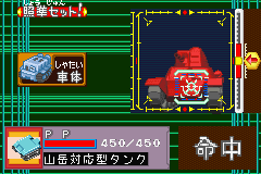 コンバットチョロＱ アドバンス大作戦-0019.png