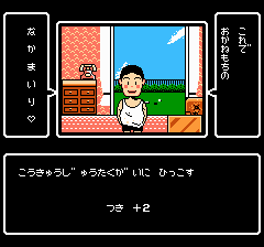 爆笑！！人生劇場３-0003.png