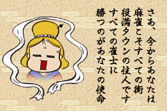 西原理恵子の殿堂麻雀_04.png
