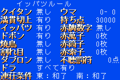 西原理恵子の殿堂麻雀_06.png