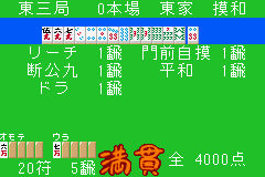 西原理恵子の殿堂麻雀_14.png
