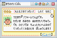 さくらももこのウキウキカーニバル さくらももこのウキウキカーニバル 中古ゲーム | ブックオフ公式