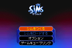 ザ・シムズ-0001.png
